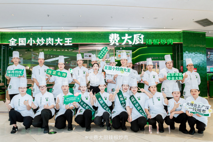 2025 费大厨加盟费用多少？加盟要求、产品支持、运营培训一站式解答